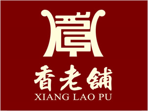 香老鋪品牌logo設(shè)計(jì)養(yǎng)生香包裝設(shè)計(jì)