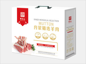 內(nèi)蒙古擇羊記食品公司羊肉禮盒包裝設計