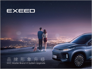 星途汽車品牌形象升級vi設計