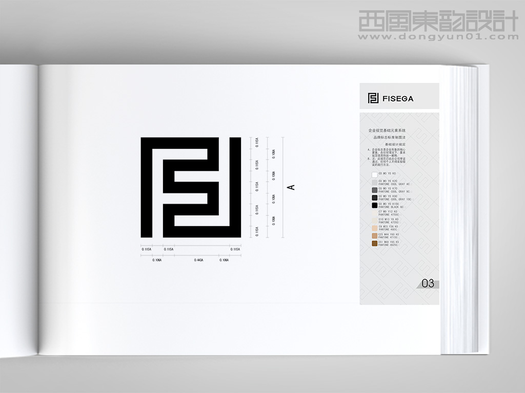 FISEGA服裝品牌vi設計之標志標準化制圖