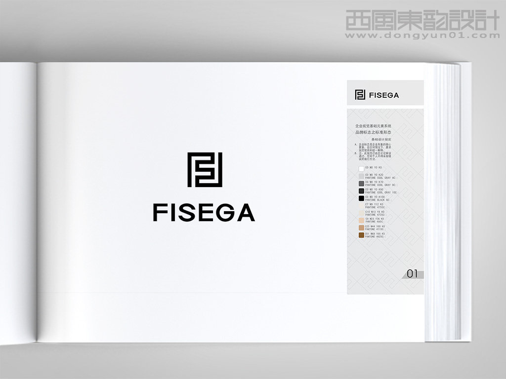 FISEGA服裝品牌vi設計之品牌logo設計