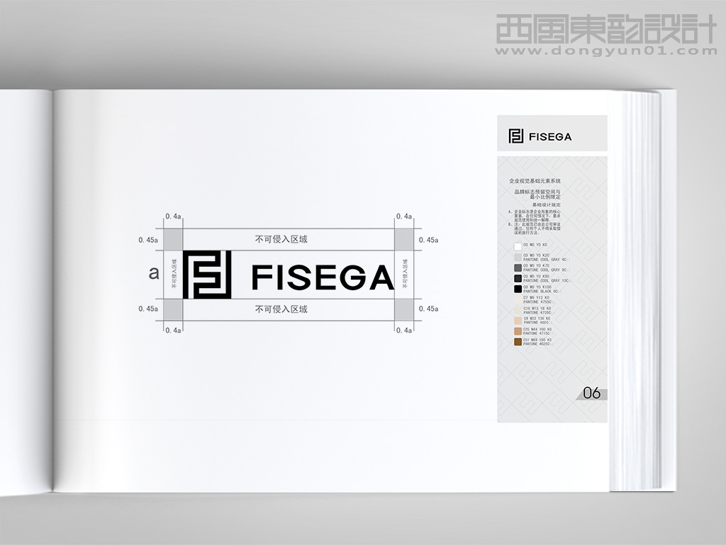 FISEGA服裝品牌vi設計之標志不可侵犯空間和最小比例限定