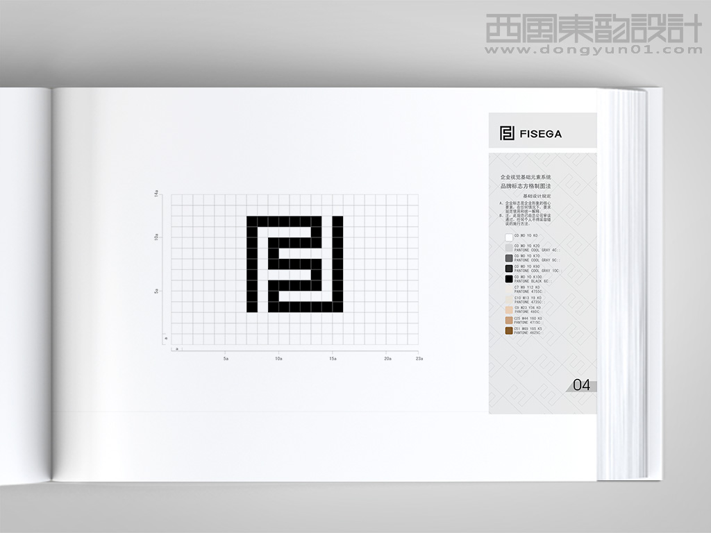 FISEGA服裝品牌vi設計之標志方格制圖