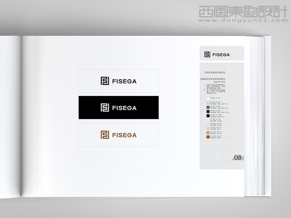 FISEGA服裝品牌vi設計之標志特定色彩效果展示
