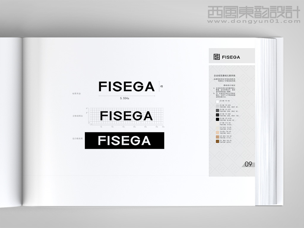 FISEGA服裝品牌vi設計之標準字體方格制圖