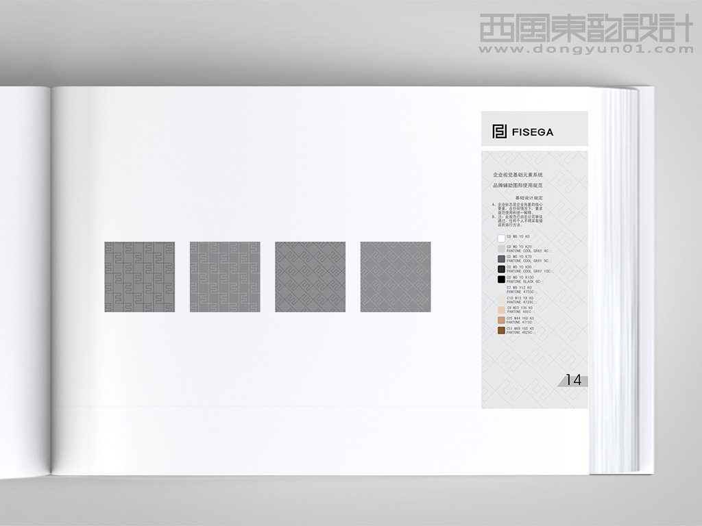 FISEGA服裝品牌vi設計之品牌輔助圖形使用規(guī)范設計