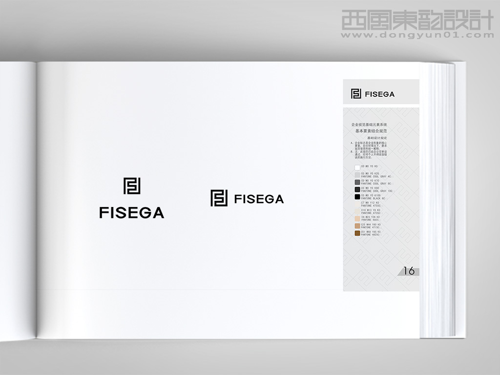 FISEGA服裝品牌vi設計之基本要素組合規(guī)范