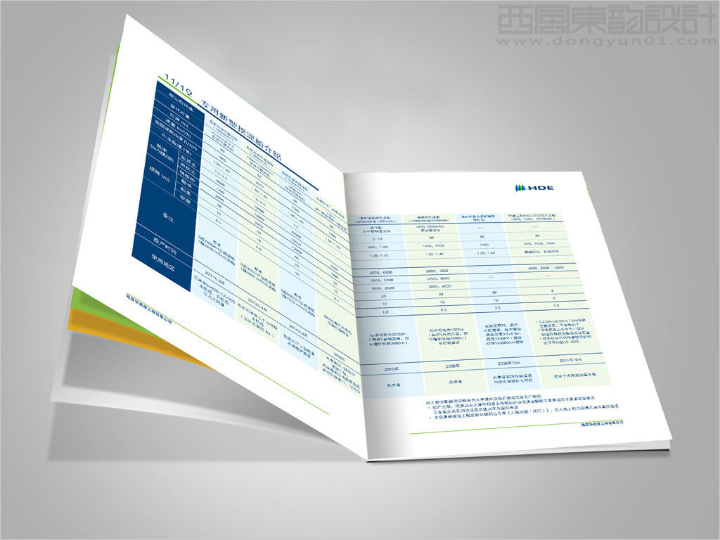 海辰華疏浚工程有限公司畫冊設(shè)計(jì)之畫冊內(nèi)頁設(shè)計(jì)