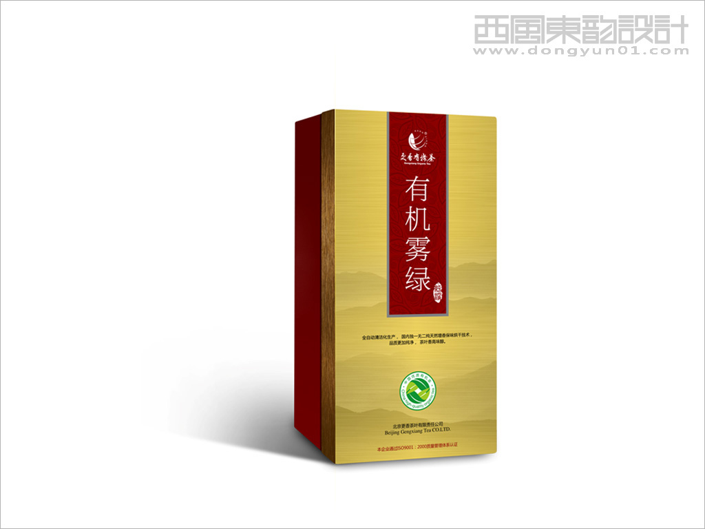 北京更香茶葉有機霧綠系列茶葉禮盒包裝設(shè)計一級