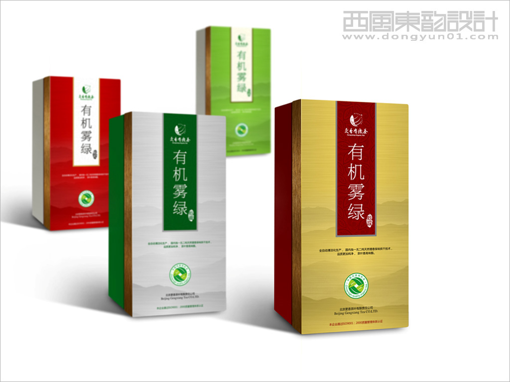 北京更香茶葉有機霧綠系列茶葉禮盒包裝設(shè)計三級