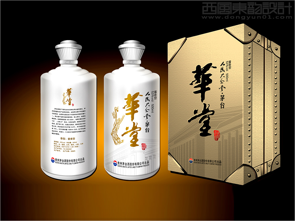 貴州茅臺華堂酒包裝設(shè)計---高檔皮質(zhì)裝白酒包裝設(shè)計圖片