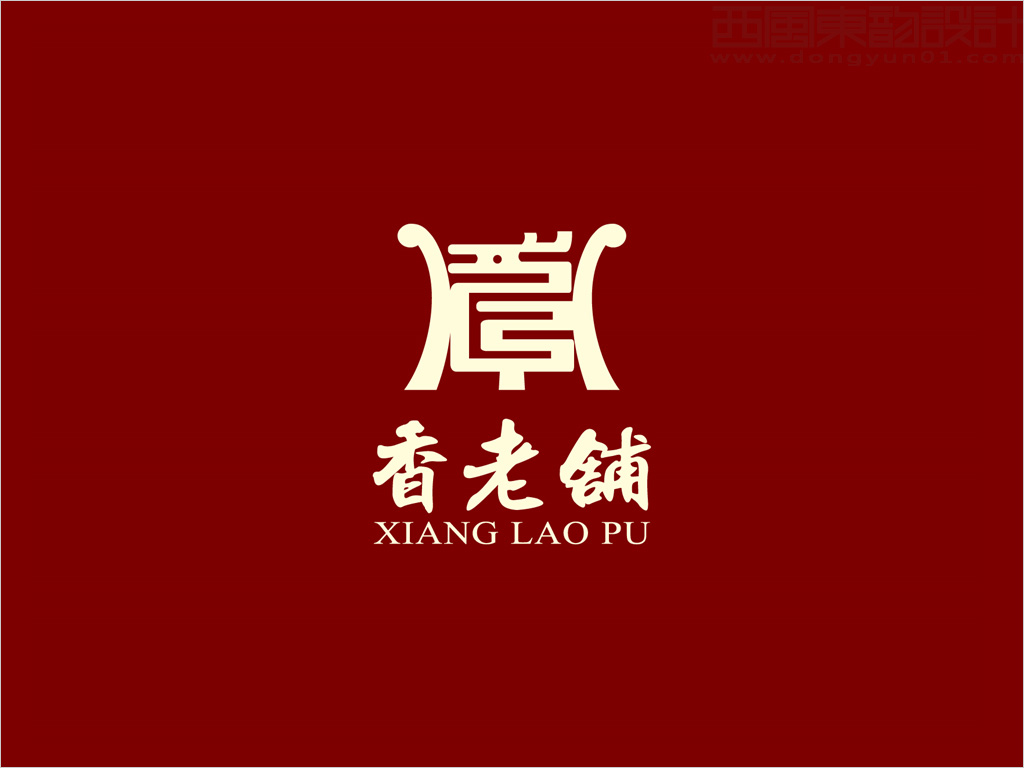 香老鋪品牌logo設(shè)計