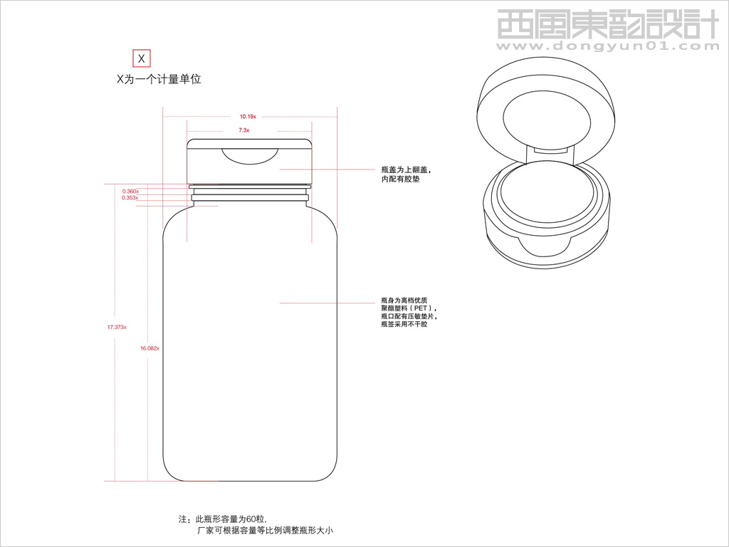 江蘇國色天香油用牡丹科技發(fā)展有限公司南園國色牡丹籽軟膠囊瓶型設計線稿圖