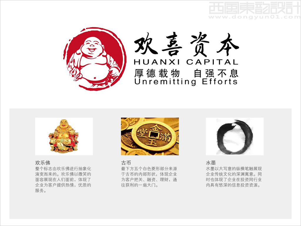 前海歡喜金融服務(wù)（深圳）有限公司logo設(shè)計(jì)理念創(chuàng)意說(shuō)明