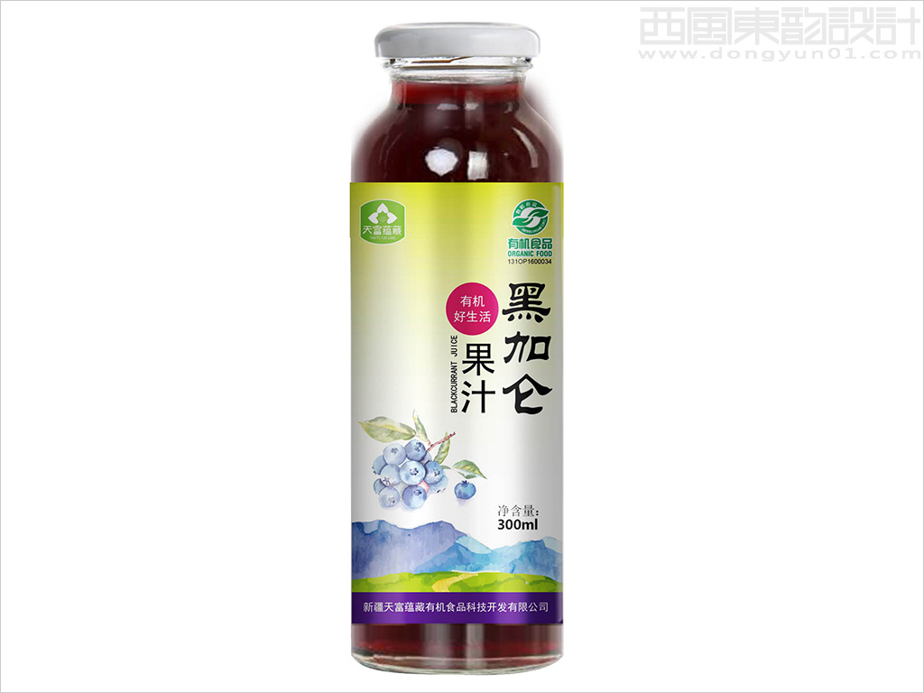 新疆天富蘊藏有機食品科技開發(fā)有限公司黑加侖果汁包裝設(shè)計