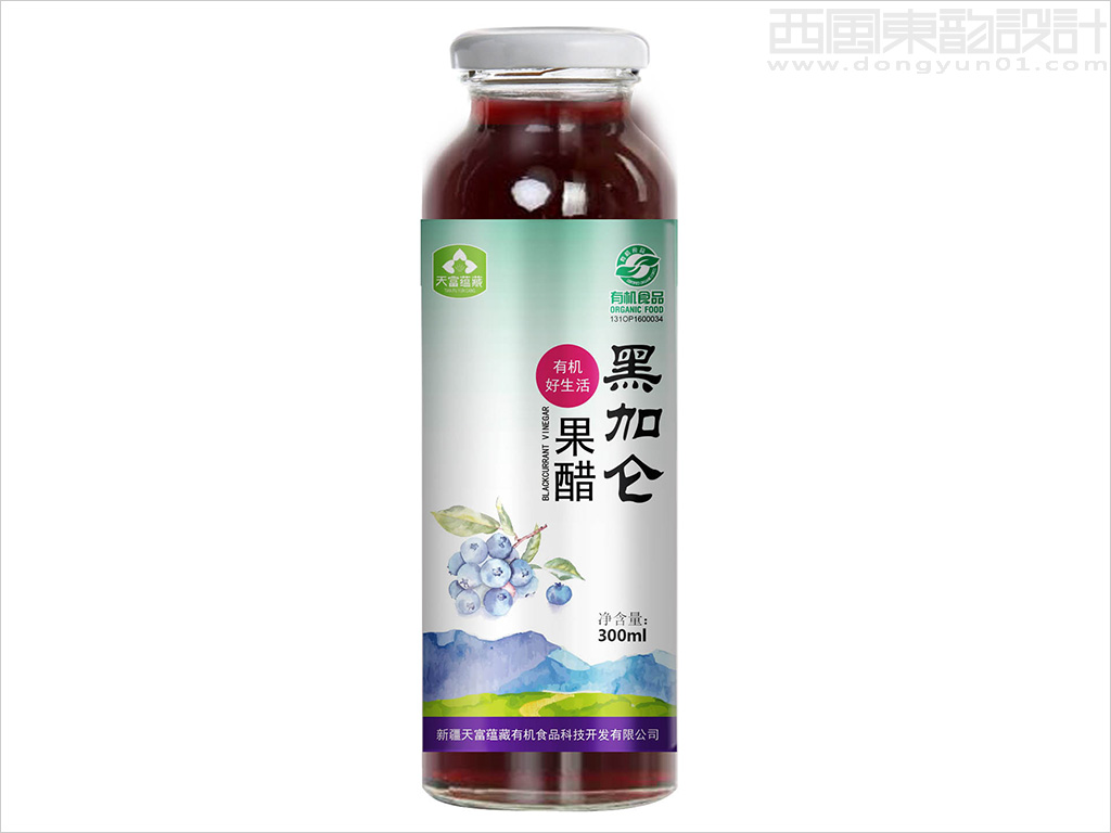 新疆天富蘊藏有機食品科技開發(fā)有限公司黑加侖果醋包裝設(shè)計