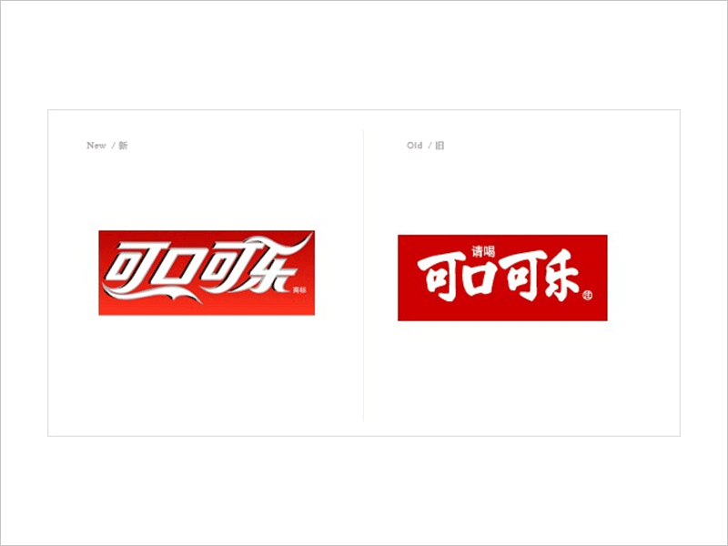 可口可樂品牌logo優(yōu)化再設計