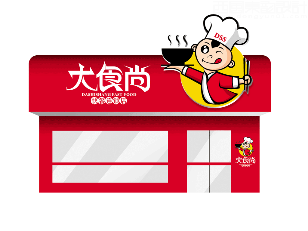 北京大食尚快餐連鎖店標志設(shè)計之店面門頭設(shè)計