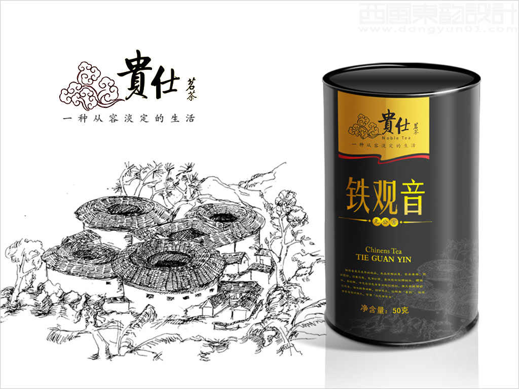 貴仕茶業(yè)公司鐵觀音茶葉罐包裝設計