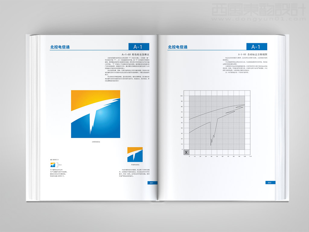 北京北控電信通科技發(fā)展有限公司vi設(shè)計之標(biāo)志釋義與標(biāo)志方格制圖