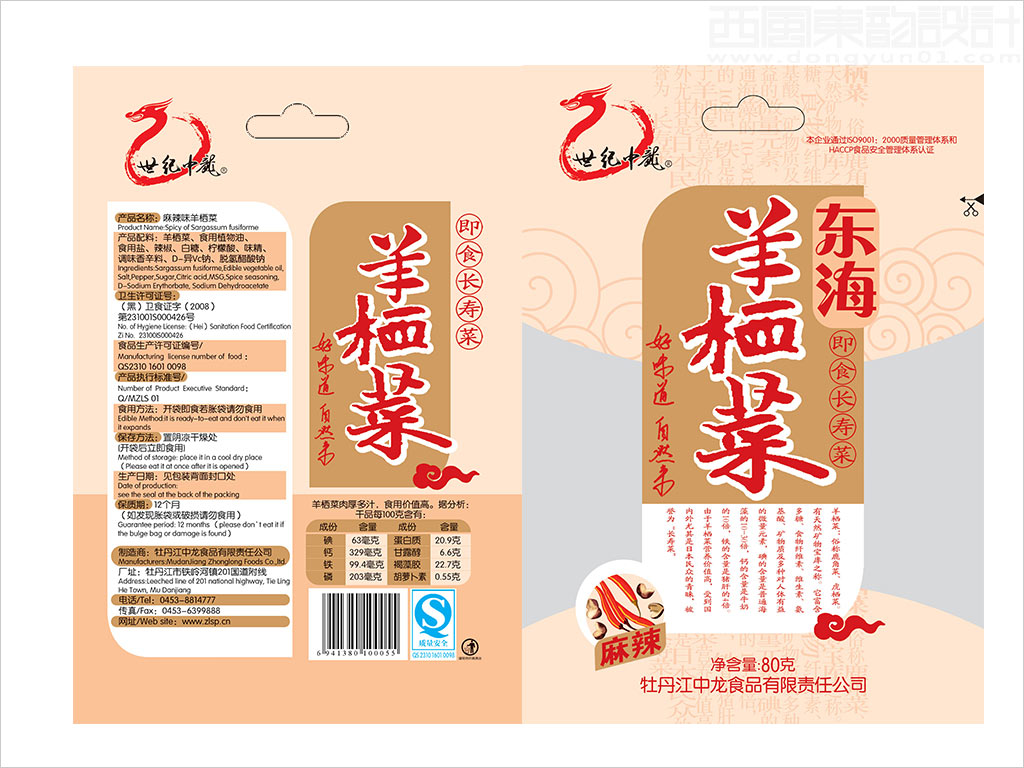 牡丹江中龍食品有限責(zé)任公司麻辣味羊棲菜包裝設(shè)計展開圖