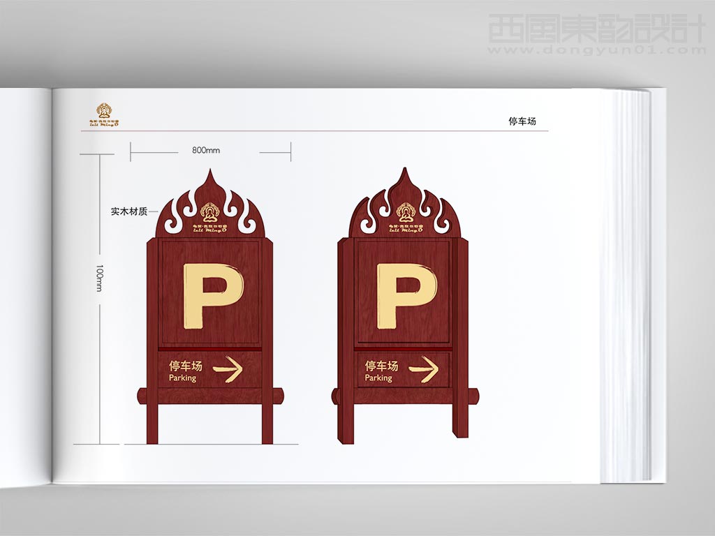 龜茲·克孜爾石窟導視設(shè)計之停車場指示牌設(shè)計