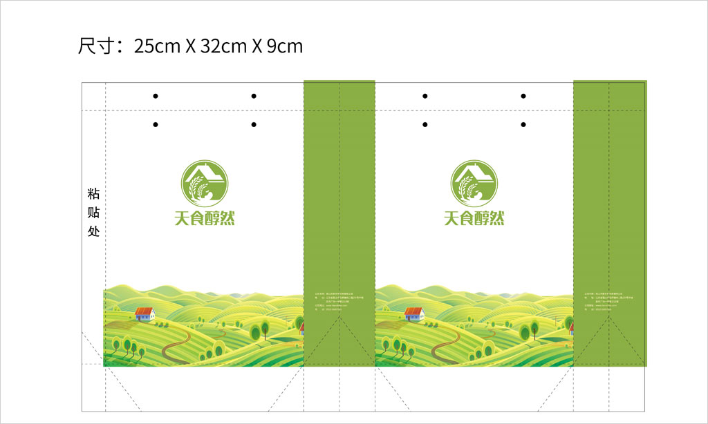 手提購(gòu)物袋設(shè)計(jì)結(jié)構(gòu)展開(kāi)圖