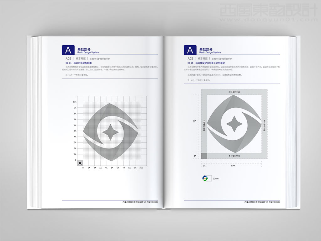 內(nèi)蒙古星創(chuàng)投資有限公司vi設(shè)計之標志方格制圖與標志預留空間與最小比例限定圖