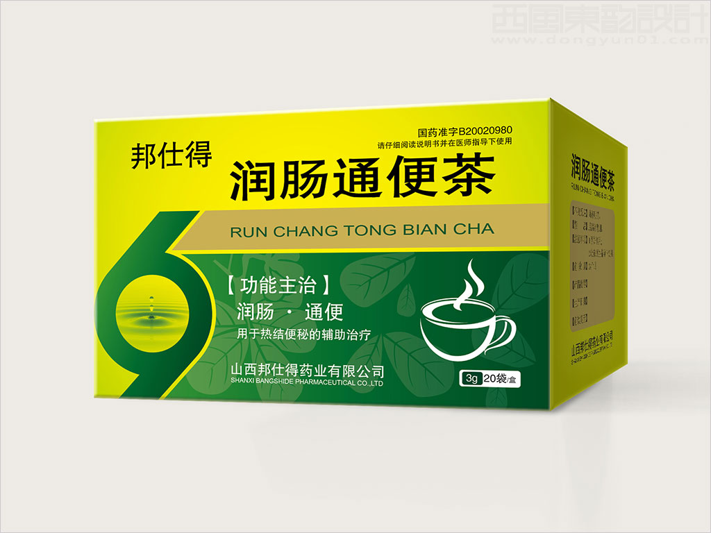 山西邦仕得藥業(yè)有限公司潤腸通便茶處方藥包裝設計案例圖片