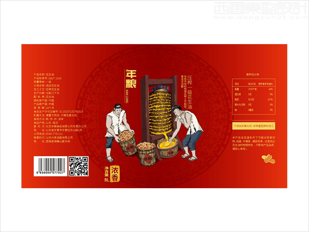 北京年糧食品有限公司壓榨一級(jí)花生油包裝設(shè)計(jì)展開圖