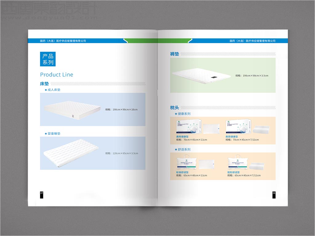 國藥（大連）醫(yī)療供應(yīng)鏈管理有限公司國藥床單元健康護(hù)理產(chǎn)品民用手冊設(shè)計(jì)之產(chǎn)品系列內(nèi)頁設(shè)計(jì)