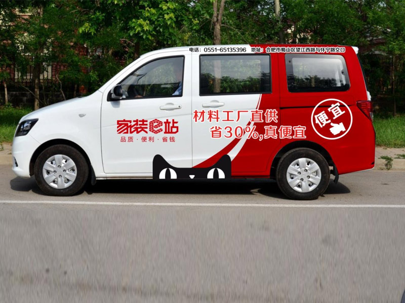 公司汽車車膜車貼設計案例圖片