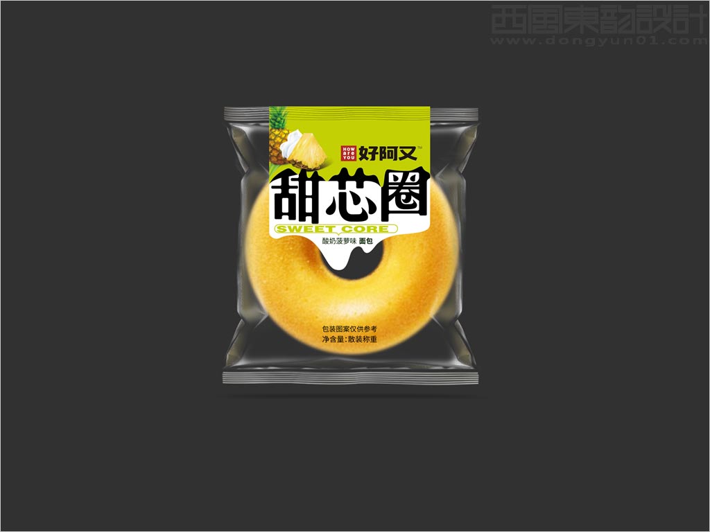 河南好阿又食品有限公司酸奶菠蘿味甜芯圈面包休閑食品包裝設(shè)計(jì)