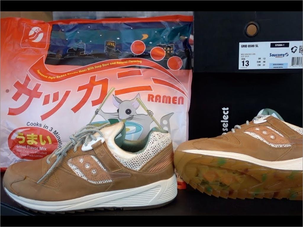  Saucony Grid8500“拉面”運(yùn)動(dòng)鞋包裝設(shè)計(jì)