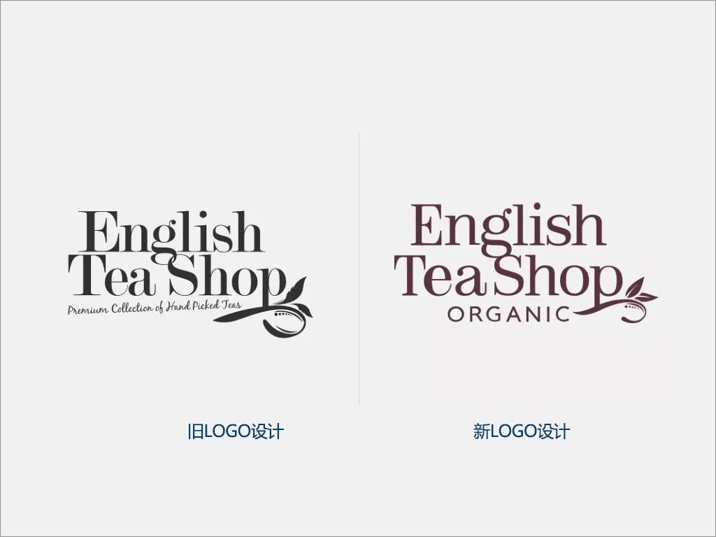 斯里蘭卡English Tea Shop茶葉新舊品牌logo設(shè)計對比