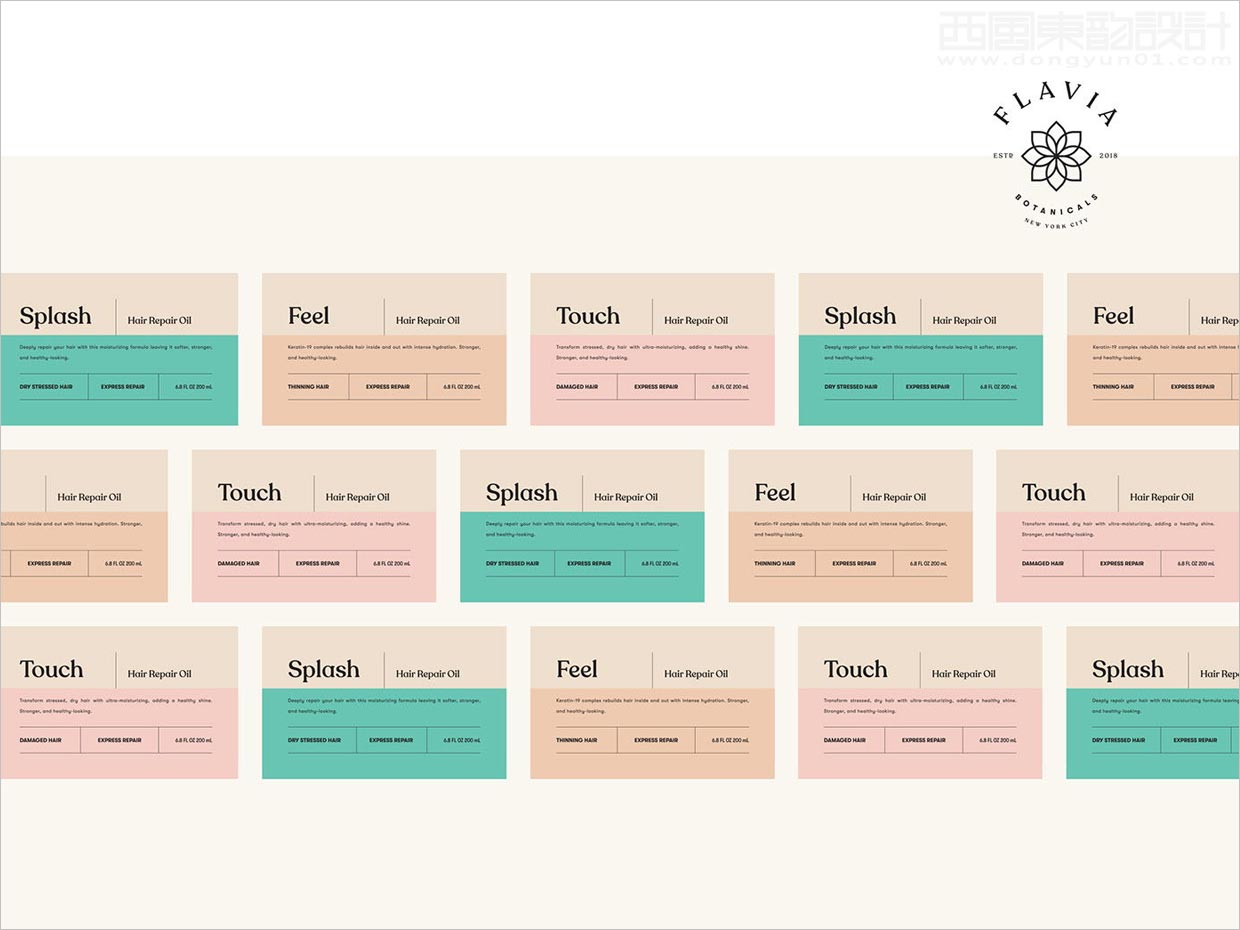 Flavia洗發(fā)水護發(fā)素產(chǎn)品標簽包裝設(shè)計