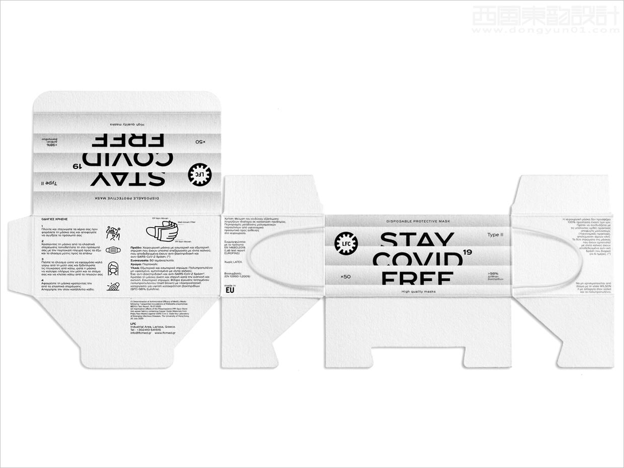 希臘LFC口罩醫(yī)療器械包裝設(shè)計(jì)之展開圖