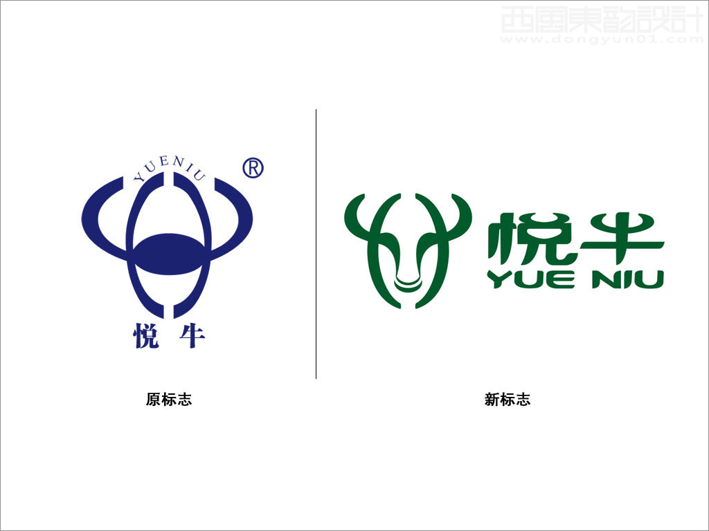 遼寧宏達(dá)牛業(yè)發(fā)展有限公司悅牛品牌新舊logo設(shè)計(jì)對比