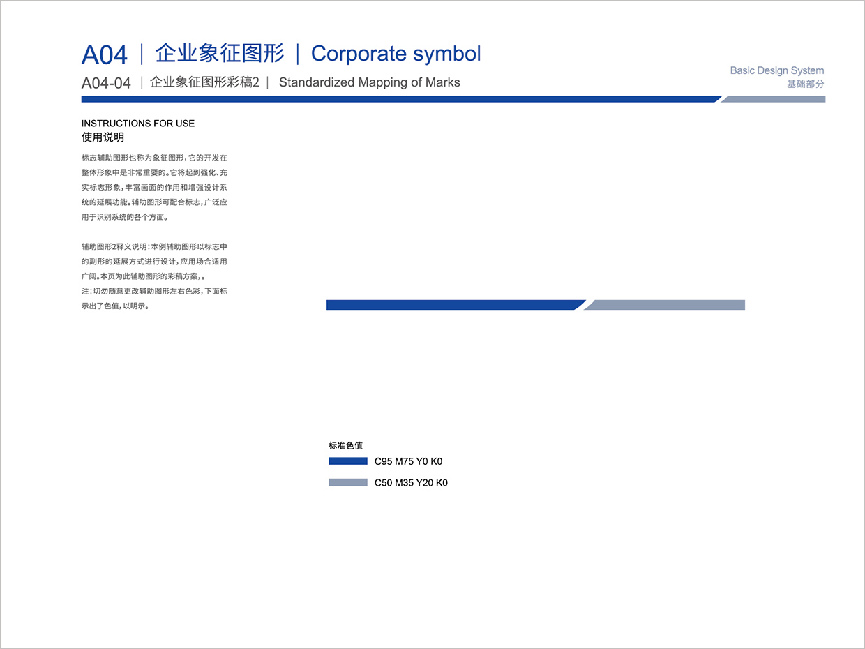 北京新曦顛覆性技術創(chuàng)新基金會VI設計之輔助圖形設計