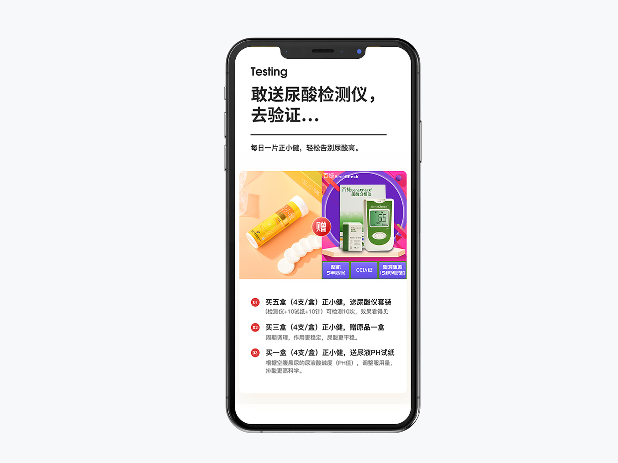 泡騰片保健品電商詳情頁設(shè)計(jì)