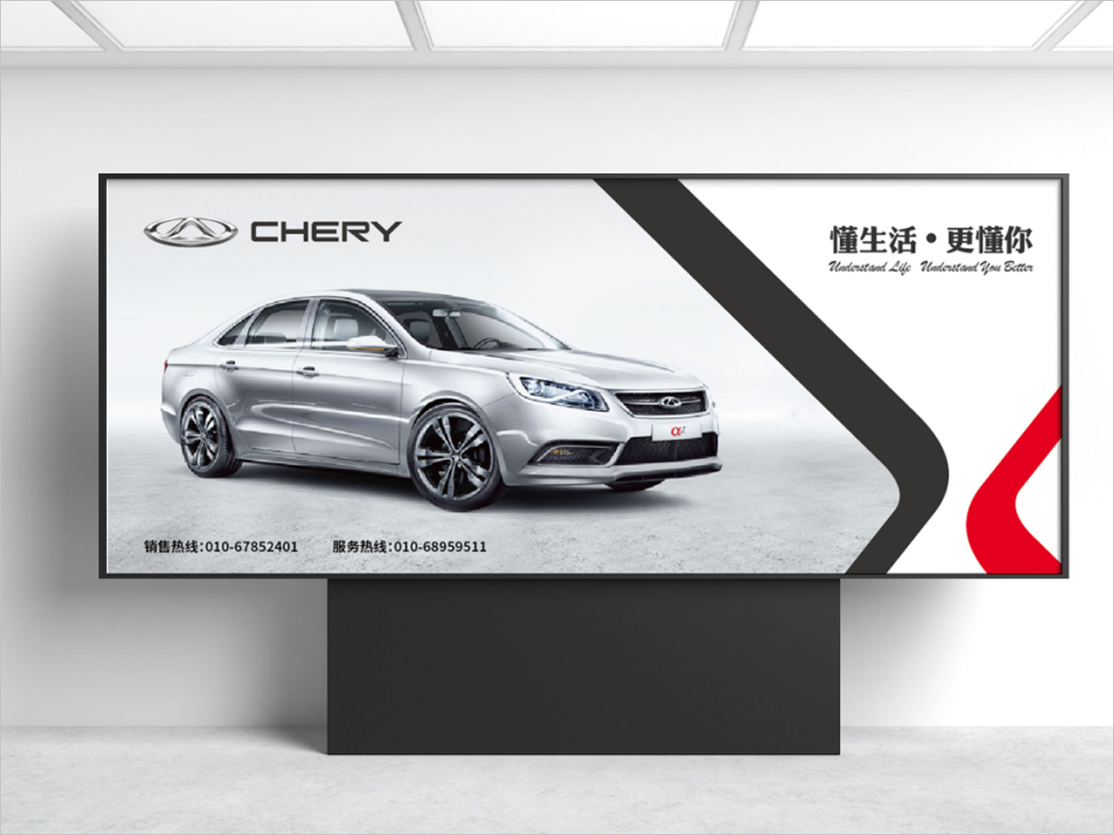 奇瑞汽車品牌形象升級vi設(shè)計之展板設(shè)計