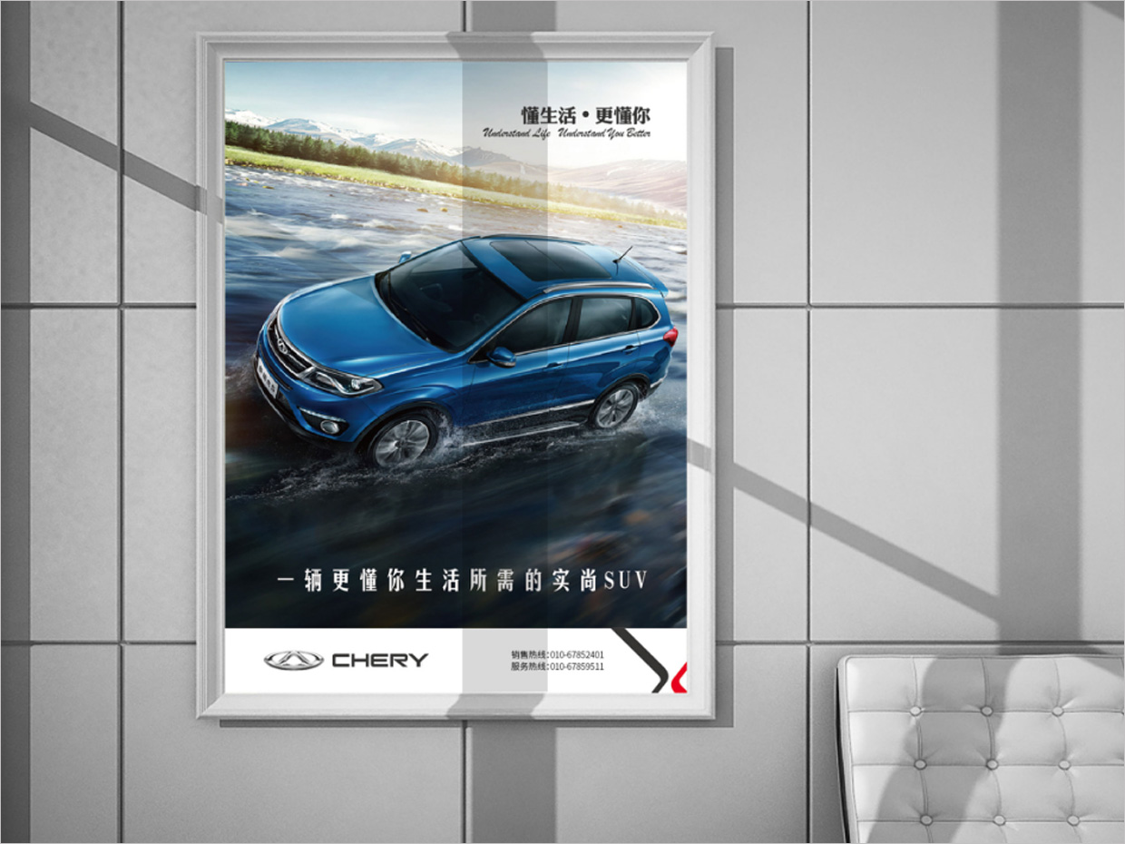 奇瑞汽車品牌形象升級vi設(shè)計之海報設(shè)計